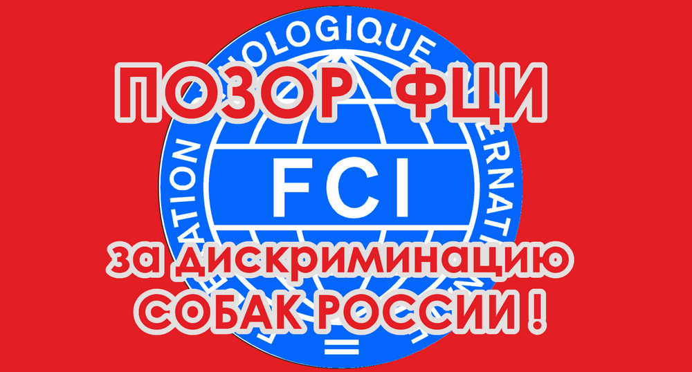 fci l