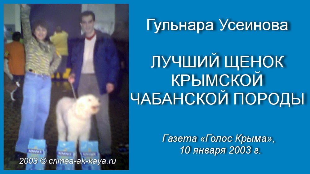 ORHIDEYA CRIMEA AK-KAYA