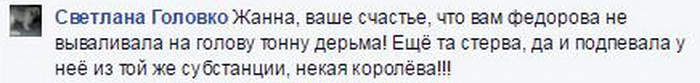 8 fedorova